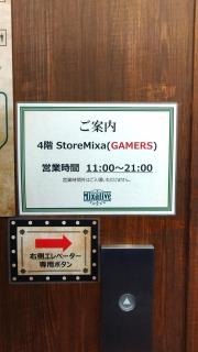 Ｍｉｘａｌｉｖｅ　ＴＯＫＹＯ