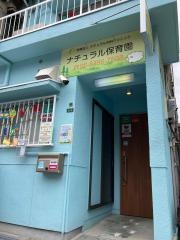 ナチュラル保育園