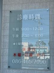 いしいデンタルクリニック