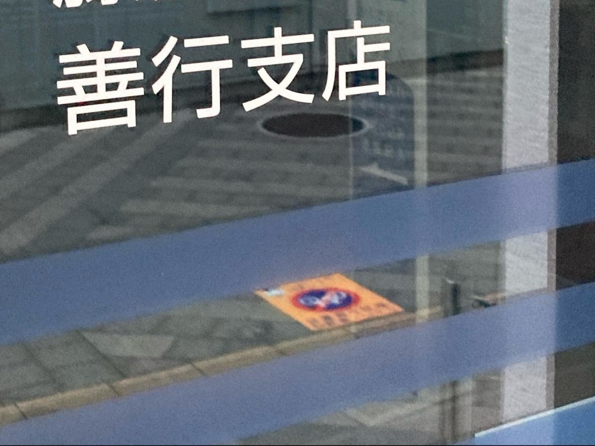 横浜銀行　善行支店の施設外観です。