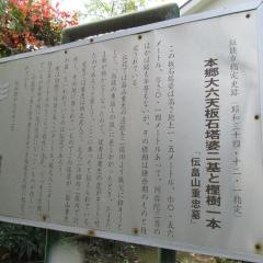 大六天神社