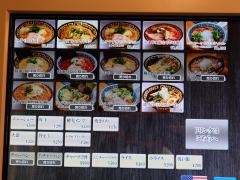 麺恋佐藤カズキング店