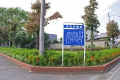 浜松町緑地