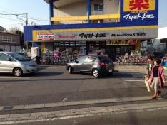 マツモトキヨシ　法典駅前店