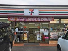 セブンイレブン　我孫子高野山店