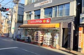 ドラッグストアスマイル新井薬師店