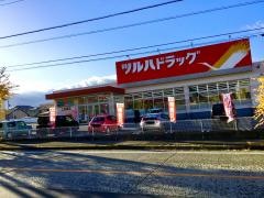 ツルハドラッグ　上吉田店