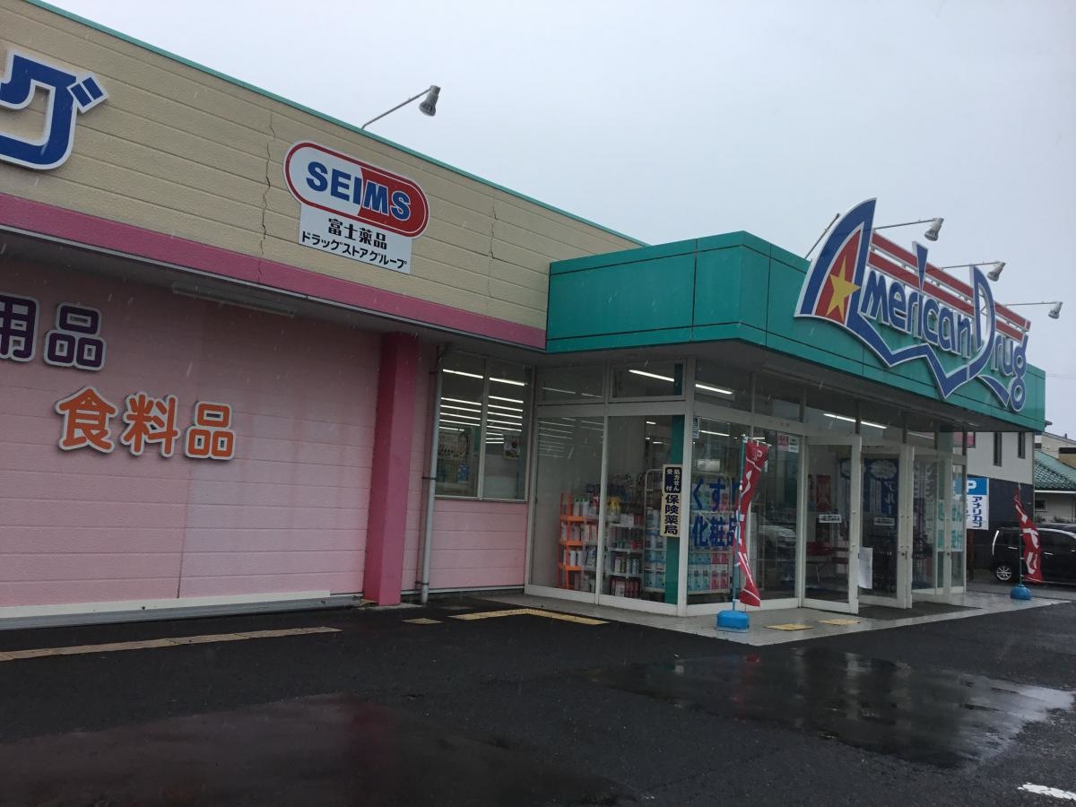 アメドラ