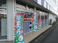 コスモスベリーズ焼津店