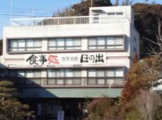 割烹旅館日の出