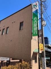 名古屋銀行半田支店