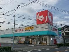 スギ薬局　朝日店