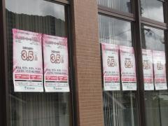備北信用金庫北房支店