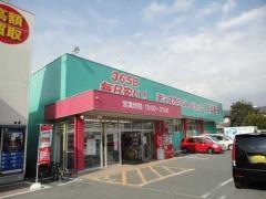 ドラッグストアコスモス　日ノ出店