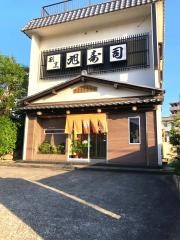 旭寿司本店