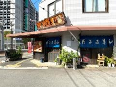 だるま寿し