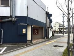 串焼とこころ克