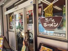 中華料理・天鴻