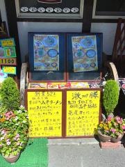 中華料理・天鴻