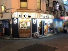 こころ
