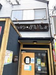 キッチン・よいしょ