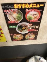 煮豚亭砂馬　置賜分店
