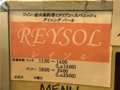 レイソル（ＲＥＹＳＯＬ）