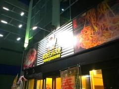 道とん堀　幕張店