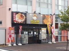 道とん堀　幕張店