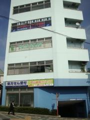 石山眼科クリニック