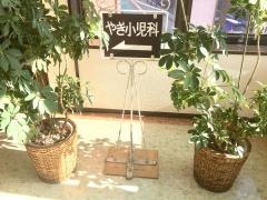 やぎ小児科