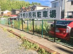 やぎ小児科