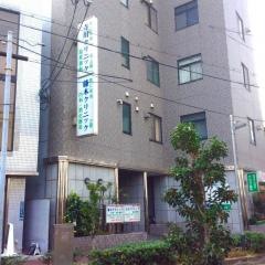 藤木クリニック