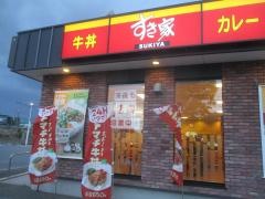 すき家　成田取香店