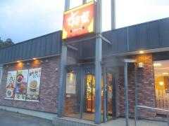 すき家　成田取香店