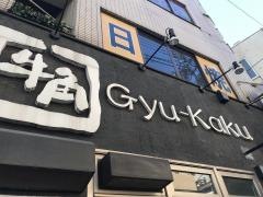 牛角　大山店