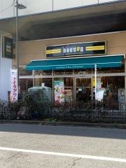 ドトールコーヒーショップ　練馬高野台店