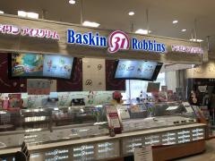 サーティワンアイスクリーム　鶴ケ峰そうてつローゼン店