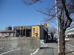 牛角　甲府店