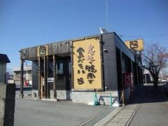 牛角　甲府店