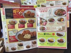 ＣｏＣｏ壱番屋　京都花園店