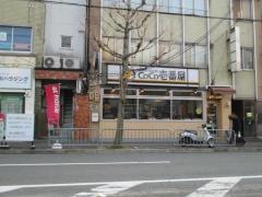 ＣｏＣｏ壱番屋　京都花園店