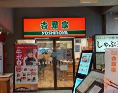 吉野家　新梅田食道街店