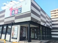 ワンカルビ　三田店