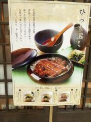 若鯱家　イトーヨーカドー武蔵境店