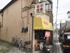 三福