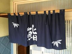 敏鮨