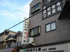 すし銀