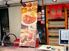 焼肉商店そら