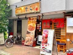 焼肉商店そら